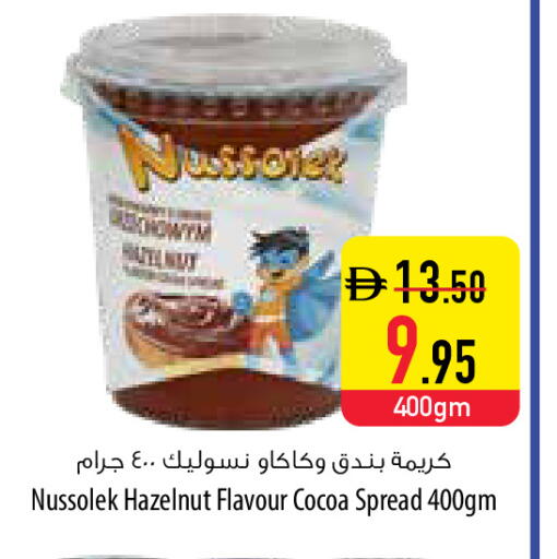 available at السفير ماركت in الإمارات العربية المتحدة , الامارات - أبو ظبي