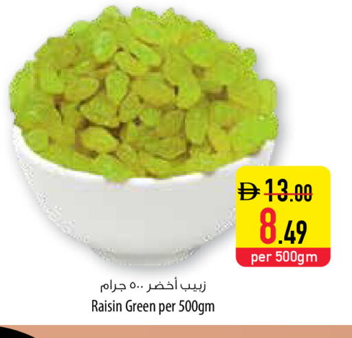 available at السفير ماركت in الإمارات العربية المتحدة , الامارات - رَأْس ٱلْخَيْمَة