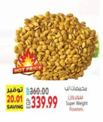 available at ماركت بني الجديد in Egypt - القاهرة