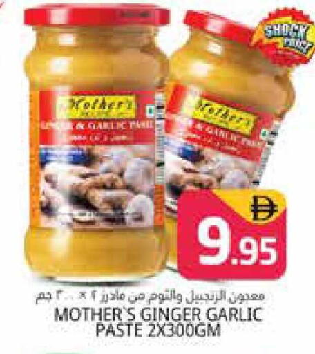 Ginger Garlic available at هايبر ماركت باسونز in الإمارات العربية المتحدة , الامارات - دبي