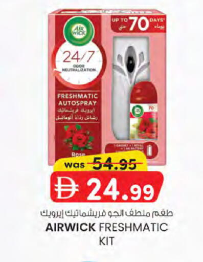 available at K.M Hypermarket in UAE - Sharjah / Ajman