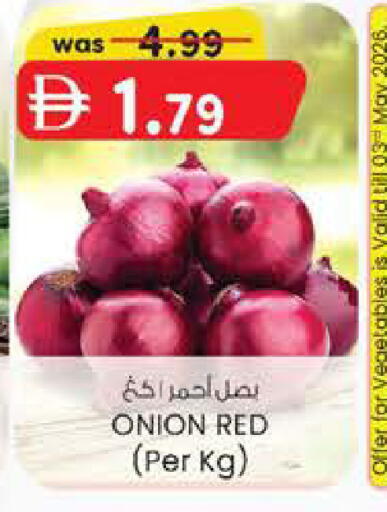 Onion available at صفا هايبر in الإمارات العربية المتحدة , الامارات - ٱلْعَيْن‎