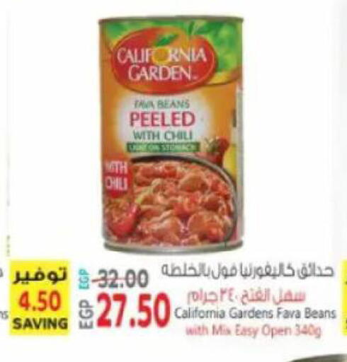 available at سوبر ماركت الحسينى in Egypt - القاهرة