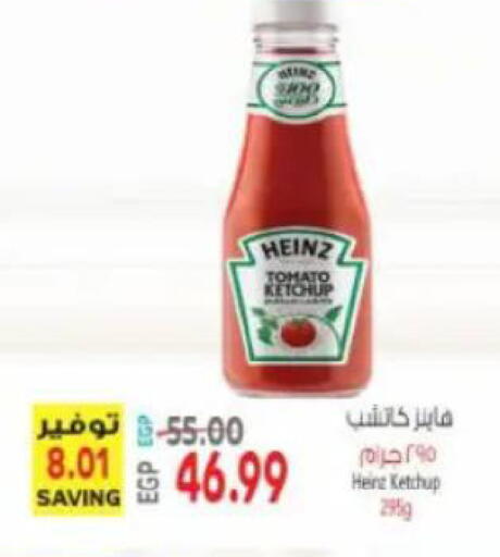 Tomato available at سوبر ماركت الحسينى in Egypt - القاهرة