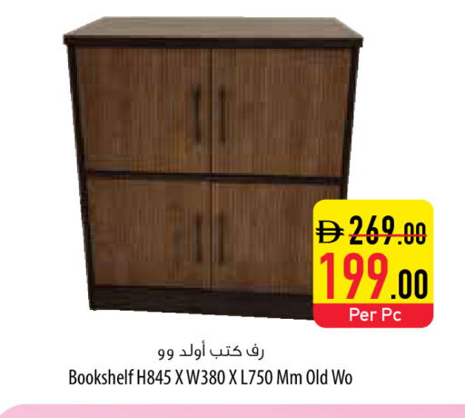 available at السفير ماركت in الإمارات العربية المتحدة , الامارات - ٱلْعَيْن‎