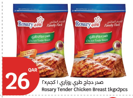 available at سيتي هايبرماركت in قطر - أم صلال