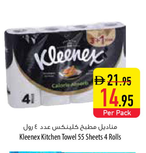 available at السفير ماركت in الإمارات العربية المتحدة , الامارات - رَأْس ٱلْخَيْمَة