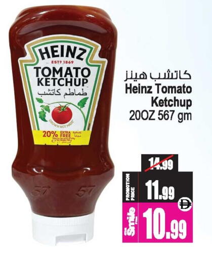 Tomato available at Ansar Gallery in UAE - Dubai