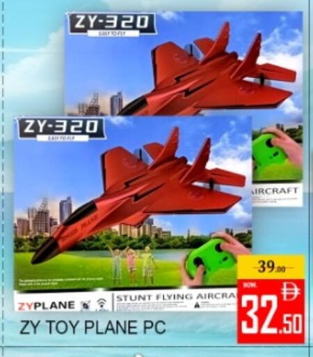 available at Green Gift Department Store in UAE - Dubai