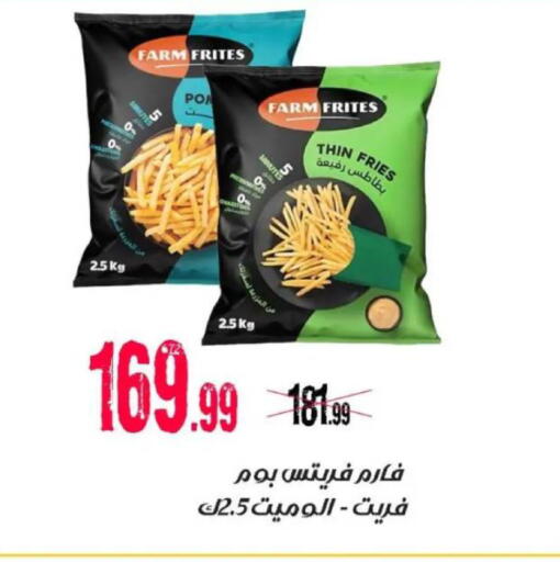 available at السلطان هايبرماركت in Egypt - القاهرة