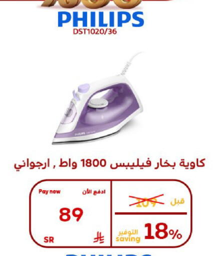 available at بوخمسين الاجهزة المنزلية والالكترونية in مملكة العربية السعودية, السعودية, سعودية - الأحساء‎