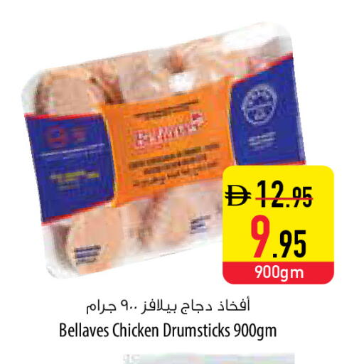 available at Safeer Market in UAE - Abu Dhabi