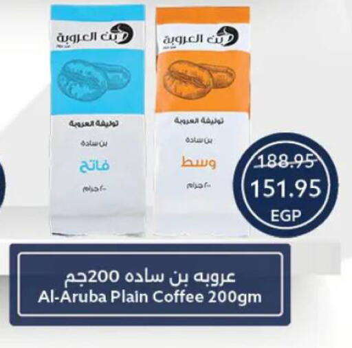 available at  أوسكار جراند ستورز  in Egypt - القاهرة