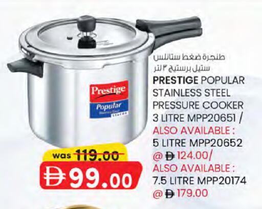 available at K.M Hypermarket in UAE - Sharjah / Ajman
