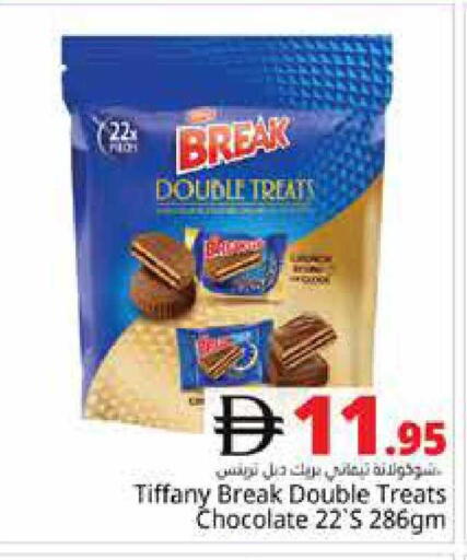 available at هايبر ماركت باسونز in الإمارات العربية المتحدة , الامارات - دبي