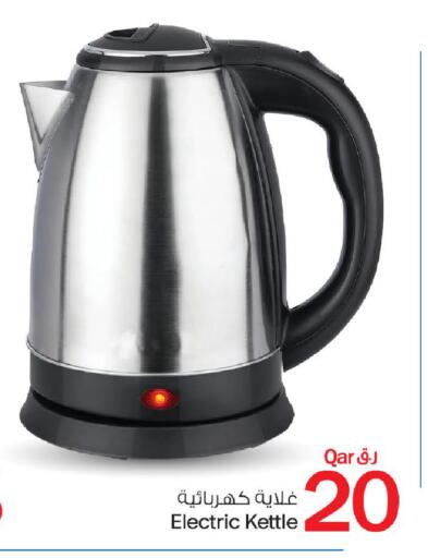 available at Bin Dawood Market in Qatar - Doha