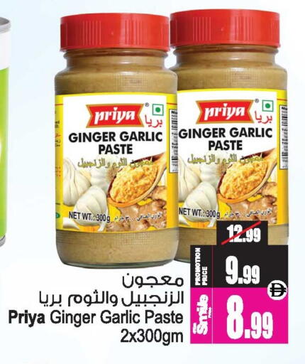 Ginger Garlic available at Ansar Gallery in UAE - Dubai