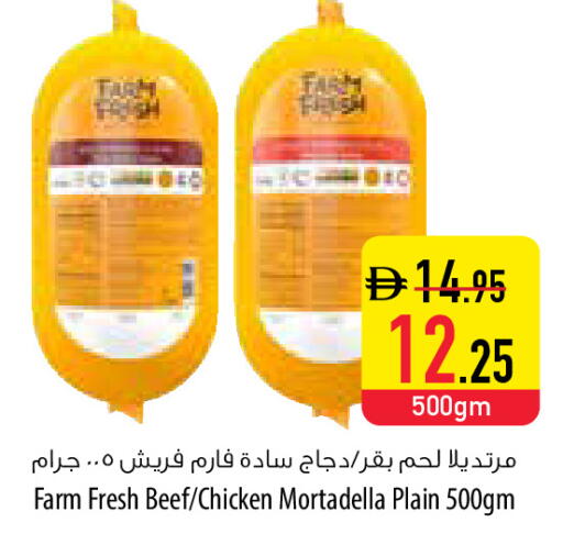 available at Safeer Market in UAE - Umm al Quwain