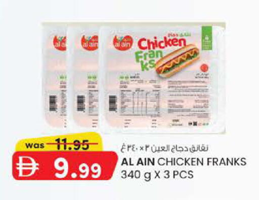 available at صفا هايبر in الإمارات العربية المتحدة , الامارات - ٱلْعَيْن‎