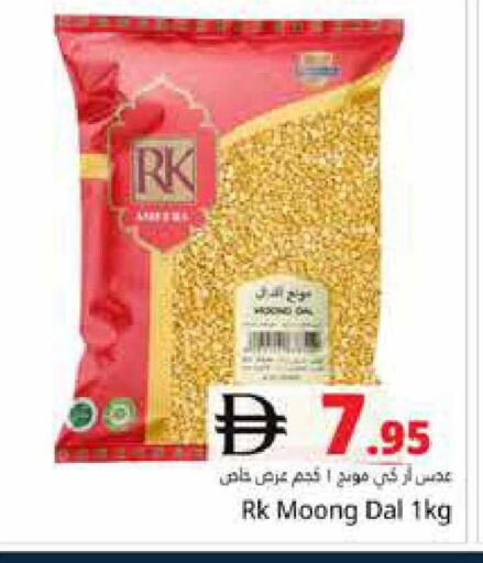 available at هايبر ماركت باسونز in الإمارات العربية المتحدة , الامارات - دبي