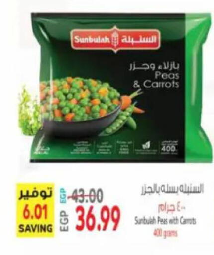 Peas available at سوبر ماركت الحسينى in Egypt - القاهرة