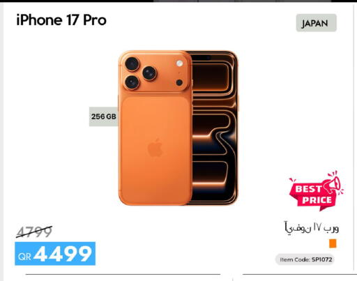 available at سيل بلاينت للهواتف in قطر - الريان
