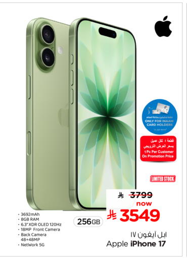 Apple available at Nesto in KSA, Saudi Arabia, Saudi - Dammam