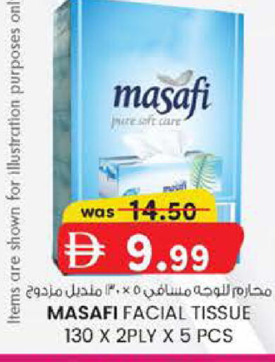 available at صفا هايبر in الإمارات العربية المتحدة , الامارات - ٱلْعَيْن‎