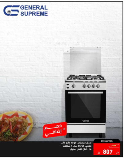 available at Tamkeen in KSA, Saudi Arabia, Saudi - Al Hasa