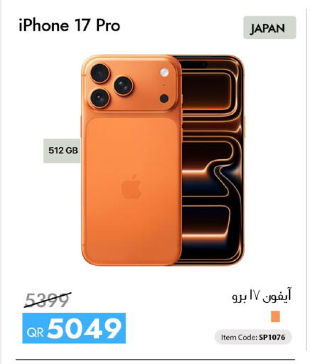 available at سيل بلاينت للهواتف in قطر - الريان