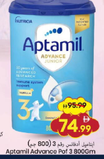 Vanilla available at Mark & Save in UAE - Dubai