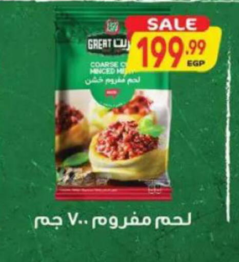 available at El.Husseini supermarket  in Egypt - Cairo