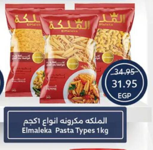 available at  أوسكار جراند ستورز  in Egypt - القاهرة