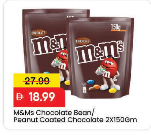 available at مارك & سيف in الإمارات العربية المتحدة , الامارات - دبي