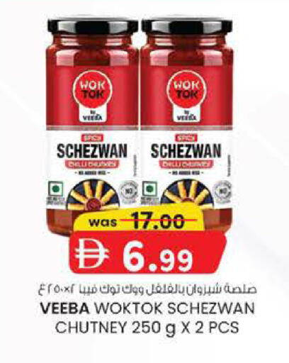 Chilli available at K.M Hypermarket in UAE - Al Ain