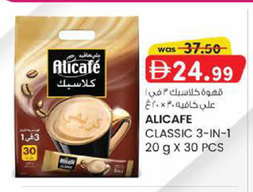 available at صفا اكسبريس سوبرماركت in الإمارات العربية المتحدة , الامارات - أبو ظبي