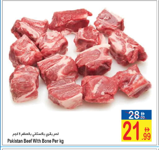 available at Sun and Sand Hypermarket in UAE - Ras al Khaimah