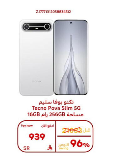 available at بوخمسين الاجهزة المنزلية والالكترونية in مملكة العربية السعودية, السعودية, سعودية - الأحساء‎