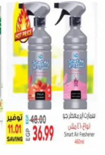 available at سوبر ماركت الحسينى in Egypt - القاهرة