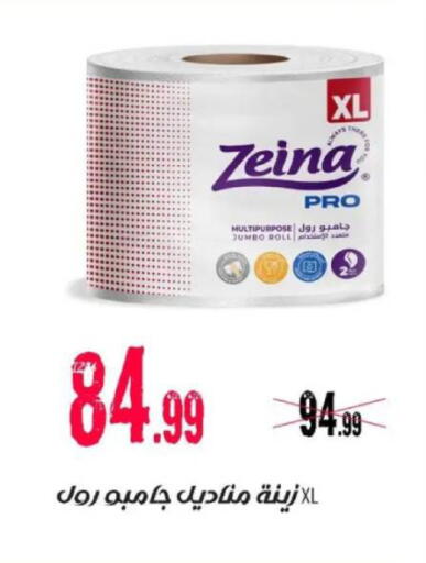 available at السلطان هايبرماركت in Egypt - القاهرة