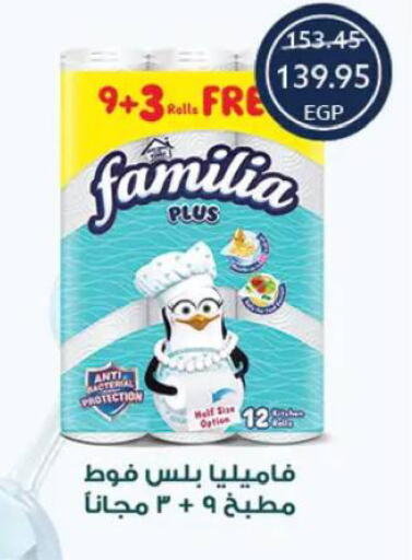 available at Oscar Grand Stores  in Egypt - Cairo