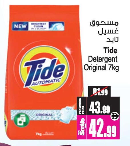available at Ansar Gallery in UAE - Dubai