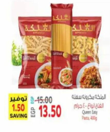 available at سوبر ماركت الحسينى in Egypt - القاهرة