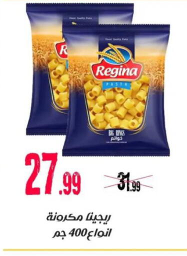 available at AlSultan Hypermarket in Egypt - Cairo