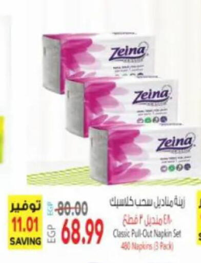 available at سوبر ماركت الحسينى in Egypt - القاهرة