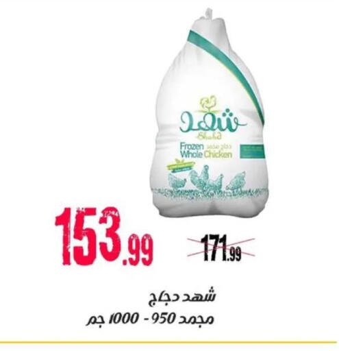 available at السلطان هايبرماركت in Egypt - القاهرة