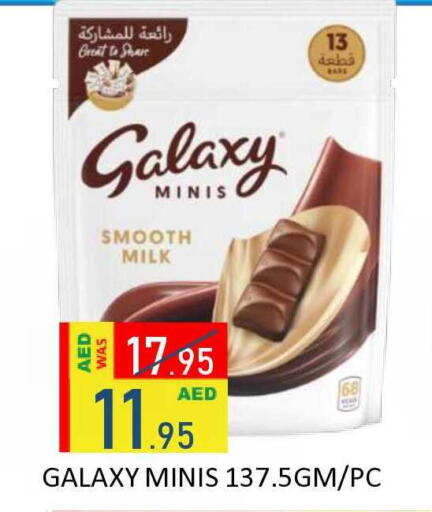available at رويال جلف هايبرماركت in الإمارات العربية المتحدة , الامارات - أبو ظبي