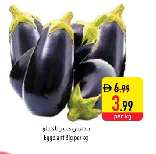Eggplant available at Safeer Market in UAE - Abu Dhabi