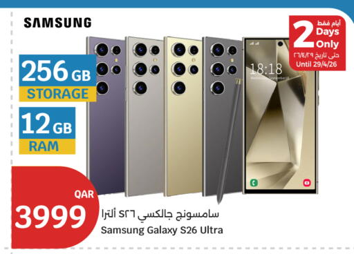 available at City Hypermarket in Qatar - Al Wakra