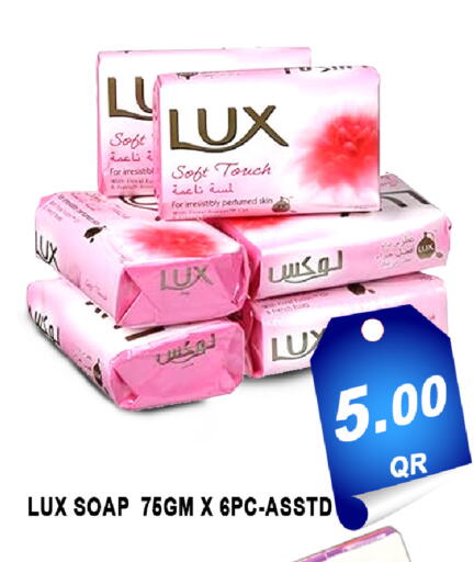 available at باشن هايبر ماركت in قطر - الخور